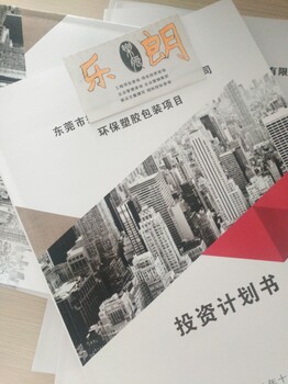北京当地写微观经济指标分析报告可以做融资报告的公司