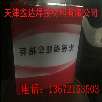 天津金橋JQ.ER309LMoER309LER308L不銹鋼藥芯焊絲