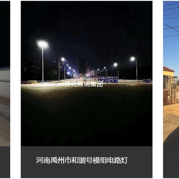 重庆市合川区双凤镇太公村厂家生产批发高光效LED太阳能路灯