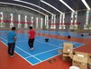 贵港球场施工羽毛球场铺装材料康奇体育