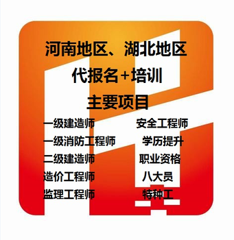 2019年河南监理工程师报名条件？条件不符合怎么办？