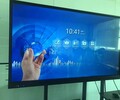北京廠家供貨55-98寸會議教學電子白板投屏一體機