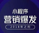 中小企业如何利用微信小程序实现智能化商业