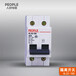 中国人民电器HL32-1002P家用小型隔离开关20A25A32A40A50A63A80A