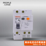 中国人民电器RDB5LE-631P+N25A一体式剩余电流动作断路器