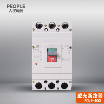中国人民电器RDM1-400L/3300225A塑料外壳式断路器漏电过载保护,塑壳断路器