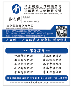 上海进口玩具清关3C认证代理