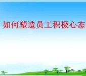 苏州弼力苏州企业管理培训苏州企业内训销售心态课程培训