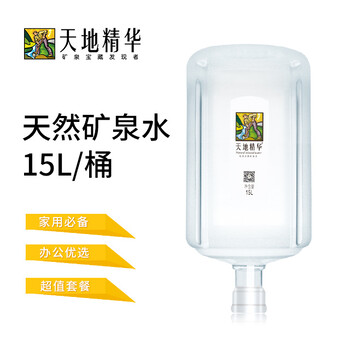 廬陽(yáng)區(qū)天地精華桶裝水旗艦店天地精華送15L桶裝礦泉水