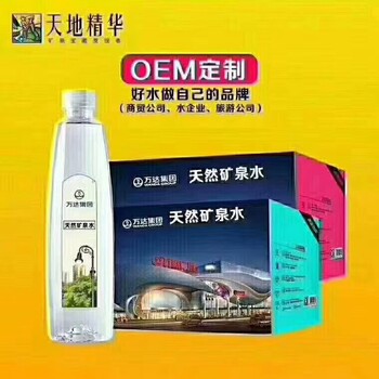 合肥定制水蜀山區(qū)礦泉定制免費(fèi)logo定制水定制礦泉水蜀山區(qū)