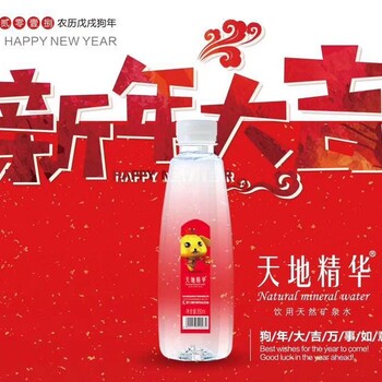 合肥天地精華礦泉水定制商務(wù)會議定制水活動會議礦泉水定制水