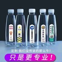 安徽宿州春季飲用水瓶裝水定制logo宣傳定制瓶標(biāo)簽飲用水電話