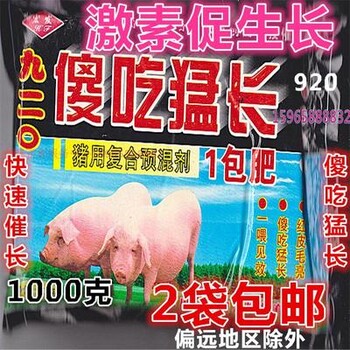 全国出售猪饲料