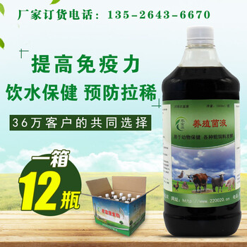 牛吃料長肉慢怎么辦-飲水保健液