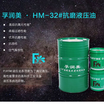 HM-32#抗磨液压油工程机械抗磨液压油