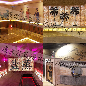 鹽蒸房汗蒸房施工流程濟南庚派汗蒸房材料全國上門安裝