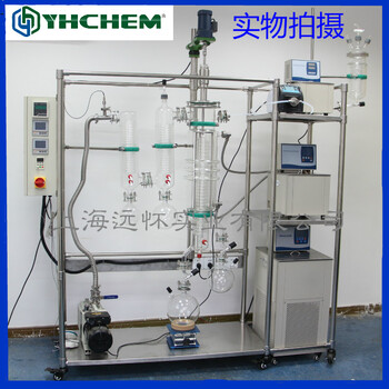 上海远怀YMD-60实验室短程分子蒸馏