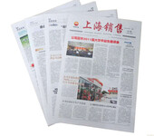 上海印刷厂新闻纸报刊校报企业报报纸彩色印刷专版印刷