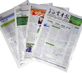 上海印刷厂专版印刷定制彩色单/双面新闻纸长宽为540390报刊校报企业报报纸彩色印刷