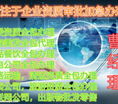 北京建筑装饰装修工程设计与施工资质