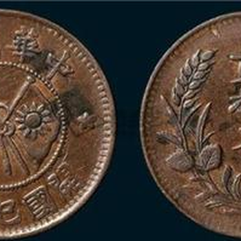 江西双旗币当二十铜元值多少钱