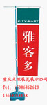 供应重庆商场吊旗杆3米，5米，7米广告旗杆，注水旗杆，背包旗杆销售出租