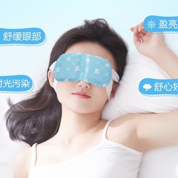 美知善医蒸汽热敷眼罩睡眠眼疲劳发热加热护眼蒸汽眼罩3元/片美知善医厂家招商