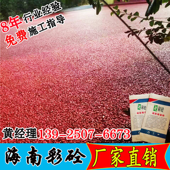 广东省彩色透水混凝土c30透水混凝土厂家价格优惠欢迎咨询