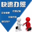 北京公寓可以注册公司吗图片