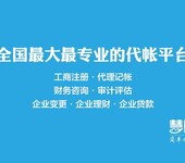 苏州代办注册金属加工公司怎么收费的？多久可以办好