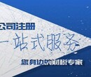 苏州代办注册一个公司流程是什么？苏州代办注册公司要求图片