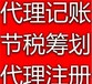 苏州企业登记注册流程是什么？代办需要多少钱