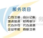 苏州相城区代办注册金属加工公司需要哪些材料？要多少钱