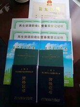 再生資源回收公司備案需要如何辦理