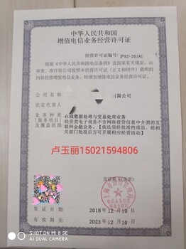 上海icp经营许可证申请条件