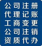 郑州金水区注册公司代理记账_工商变更注销郑州辰初财务更图片0