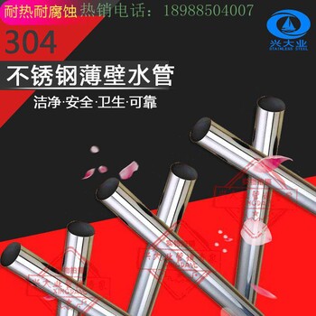 304不锈钢双卡压薄壁水管现货