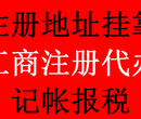 福田租赁凭证服务式办公室出租图片