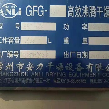 FL、FG系列立式沸腾(制粒)干燥机、制粒干燥机