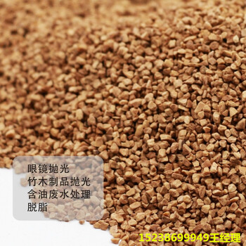 核桃殼濾料硬度適中多孔無(wú)害可以用于飲用水過(guò)濾