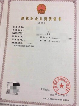 江苏省自家公司转让智能化安装建筑施工资质