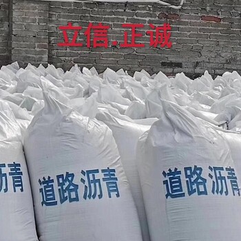 大量批發(fā)茂石化東海牌70號瀝青道路石油瀝青（桶裝或袋裝）