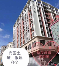 惠州新圩集资房新盘《新乐大厦》,样板房盛情开放!高品质物业图片