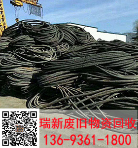 赤峰市回收三心电缆、电缆回收