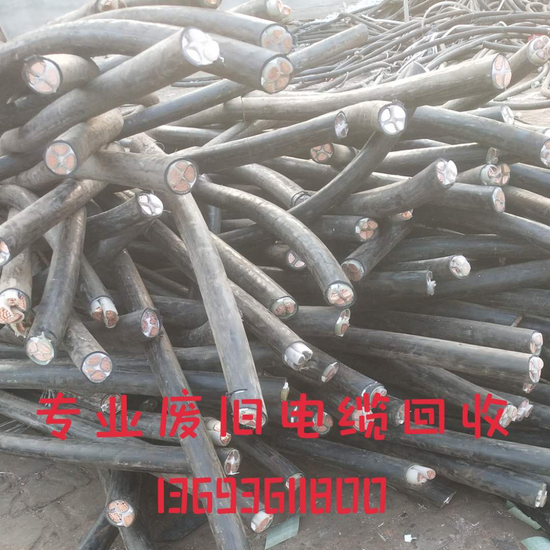 黔东州回收电缆、二手电缆回收公司