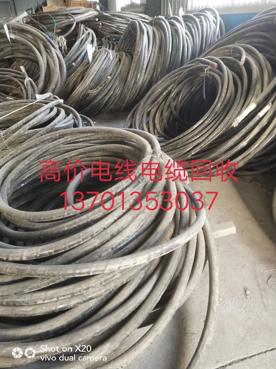 湘潭市回收电缆、电线电缆回收厂家