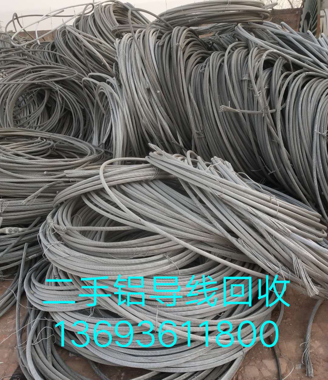 大量回收电缆电线、废旧铜铝电缆收购企业