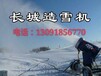 造雪机厂家