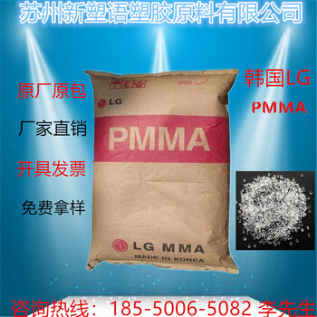 耐候性PMMA阻燃级冲击改性PA66塑胶原料韩国LG