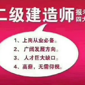 2019江西南昌二级建造师报名条件不符合怎么办？